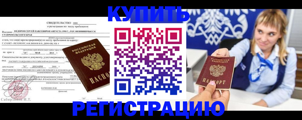 временная регистрация госуслуги в Партизанске