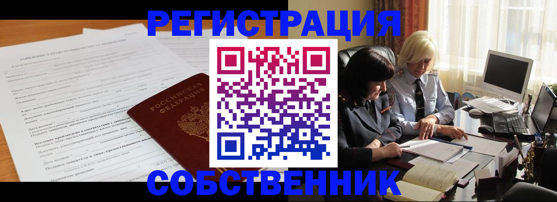 прописка для кредита в Партизанске