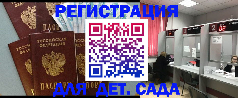 прописка регистрация в Партизанске