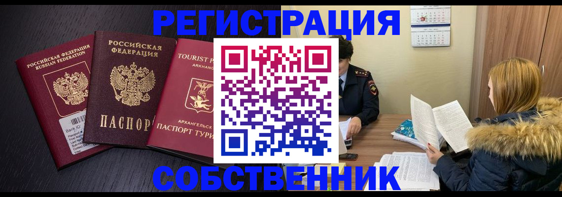 регистрация для школы в Партизанске